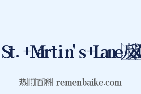 St.+Martin's+Lane反义词是什么意思的图片